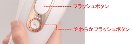 脱毛器　ブラウン　口コミ　シルクエキスパート　ボタンの位置